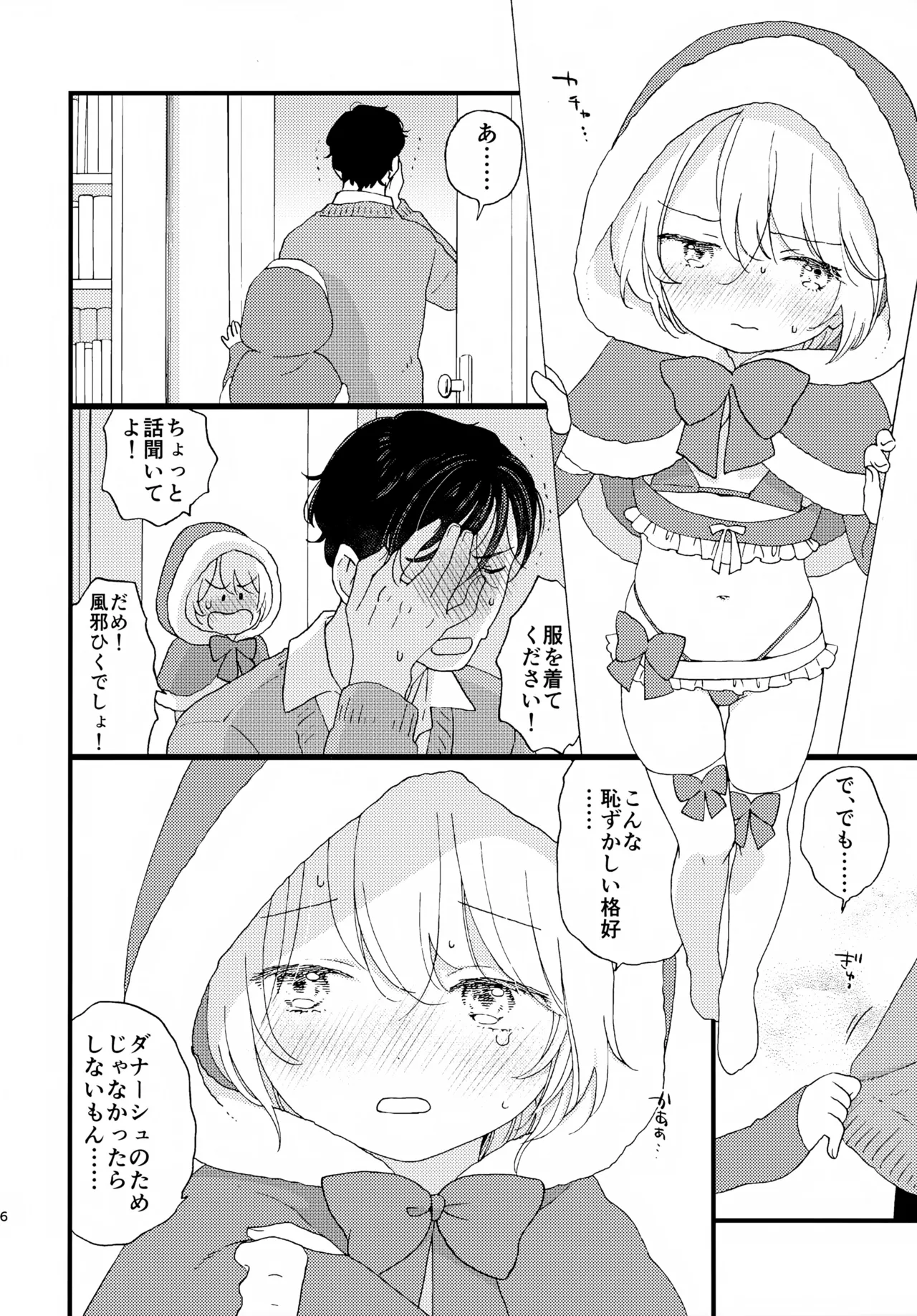 Preview page 6