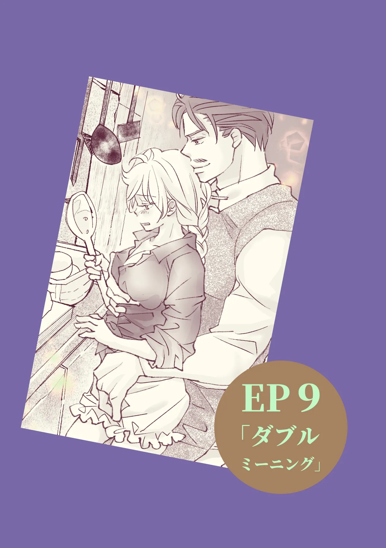Ossan to Naedoko - Page 54
