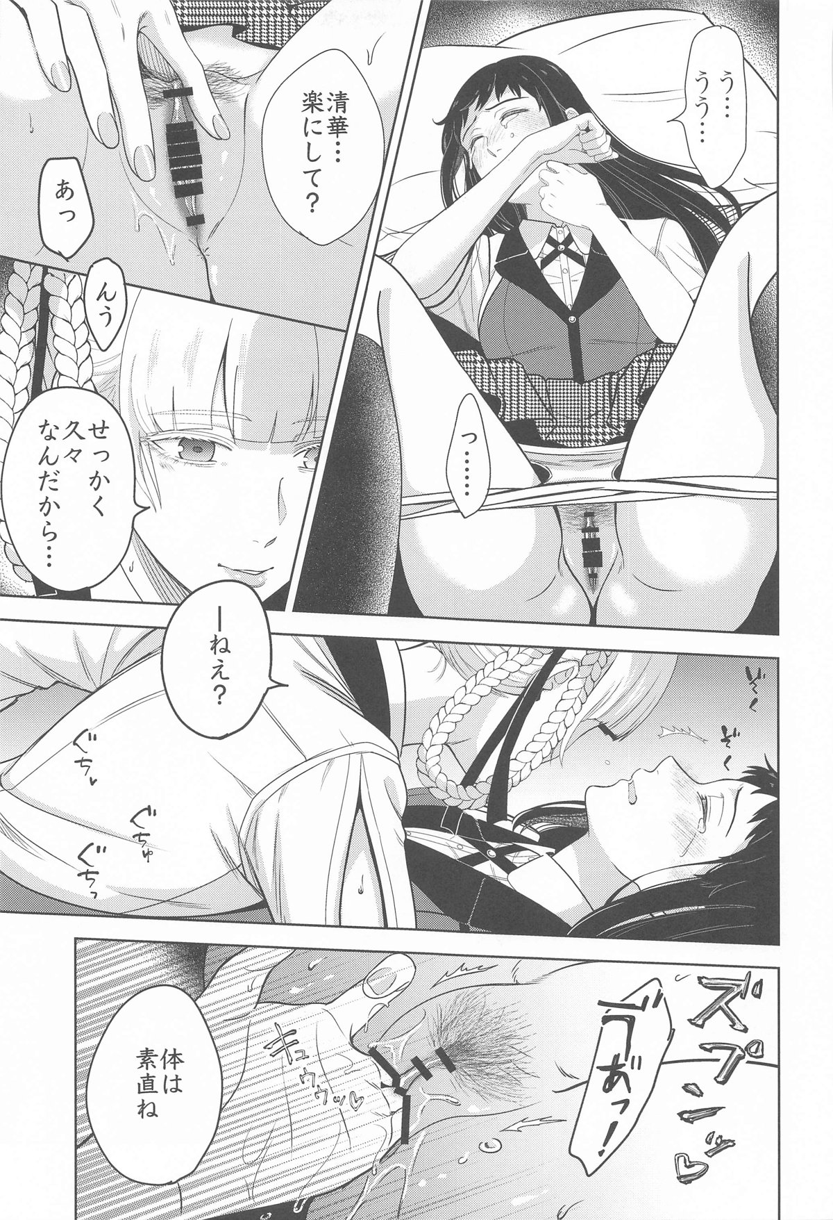 FOCUS - Page 12