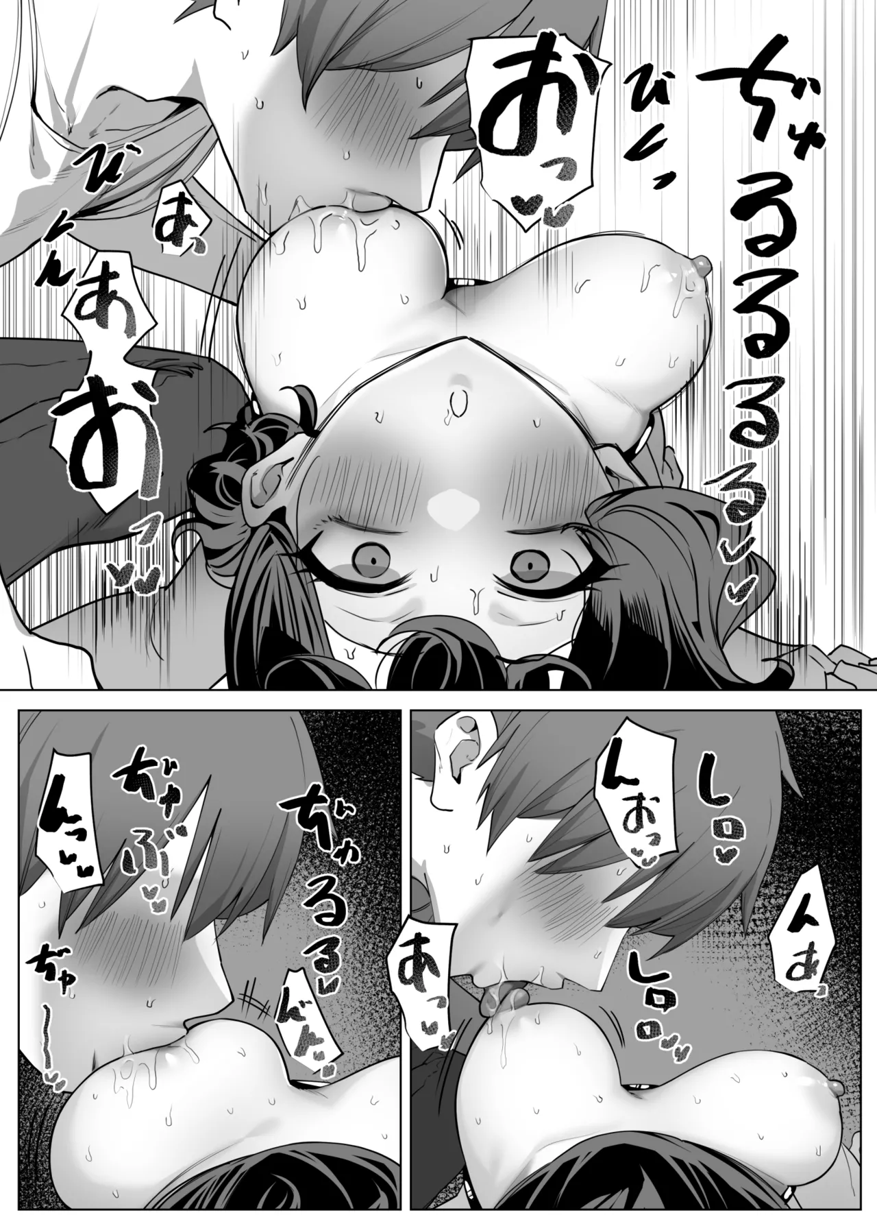 Imouto Series - Page 323