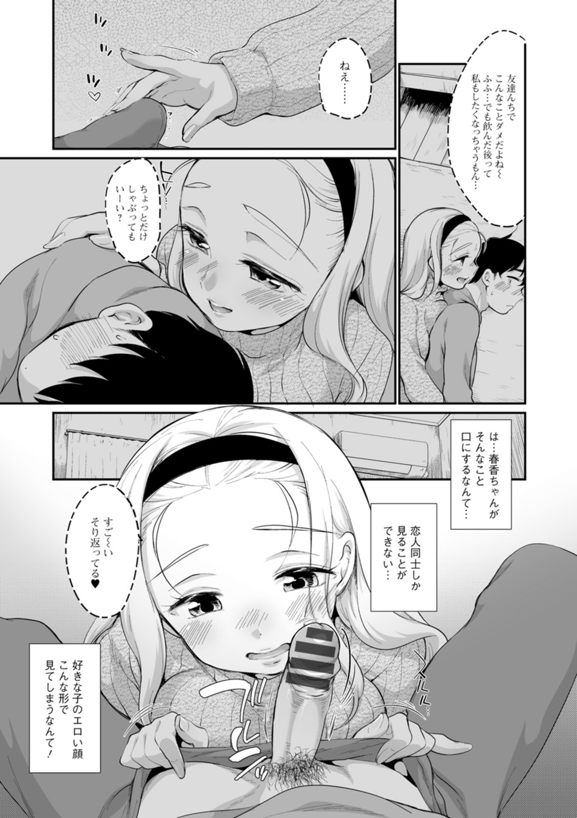 Suki Darake - Page 137