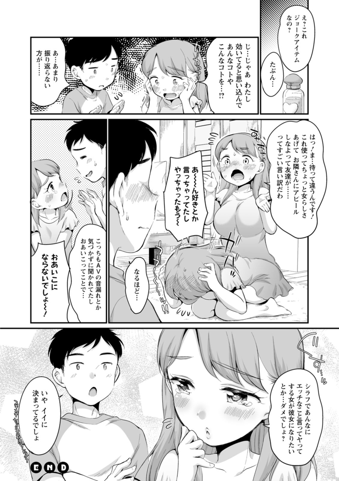 Suki Darake - Page 172