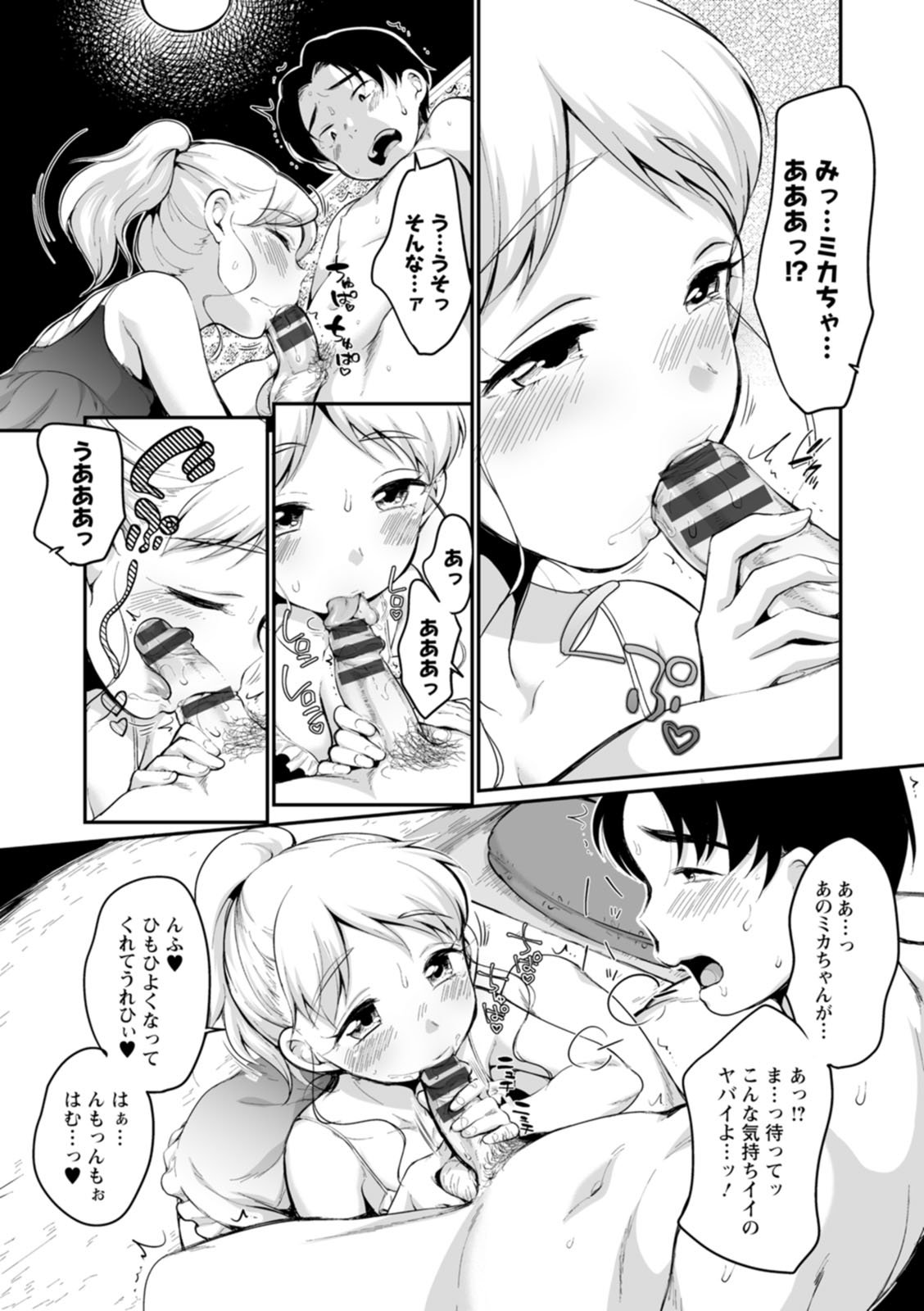 Suki Darake - Page 177