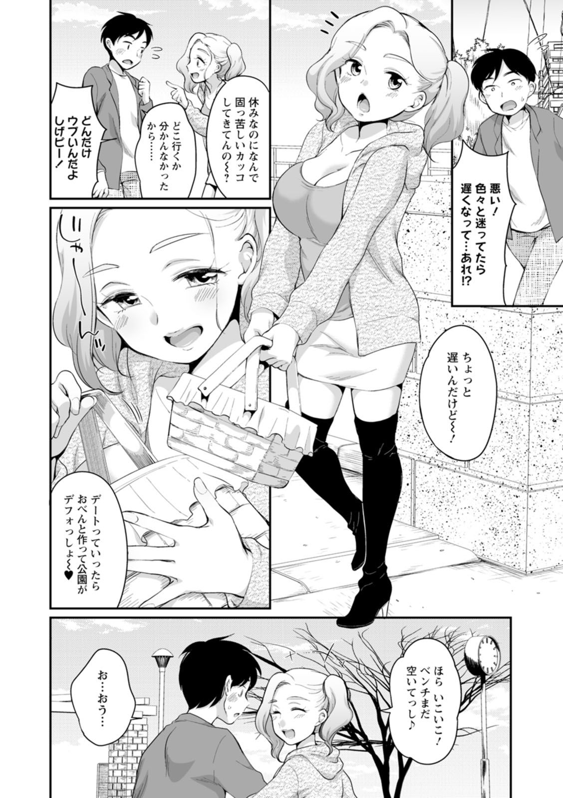 Suki Darake - Page 30