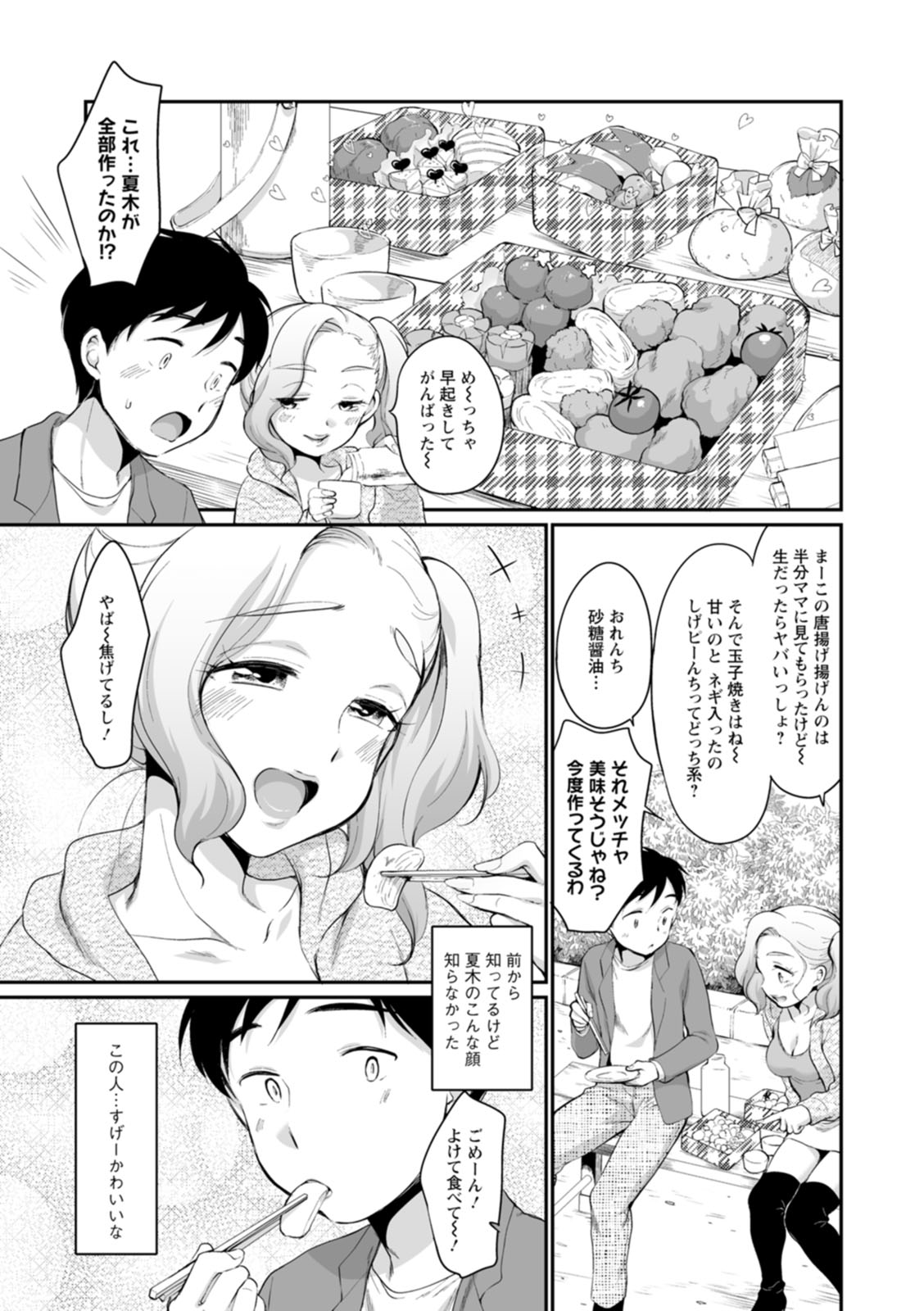 Suki Darake - Page 31