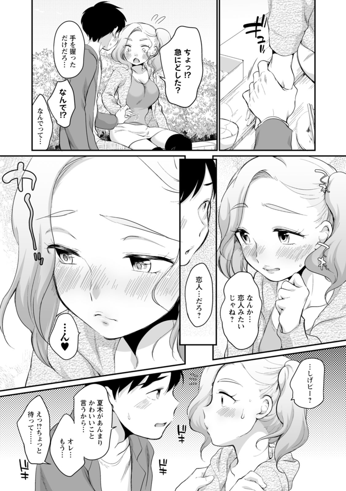 Suki Darake - Page 33