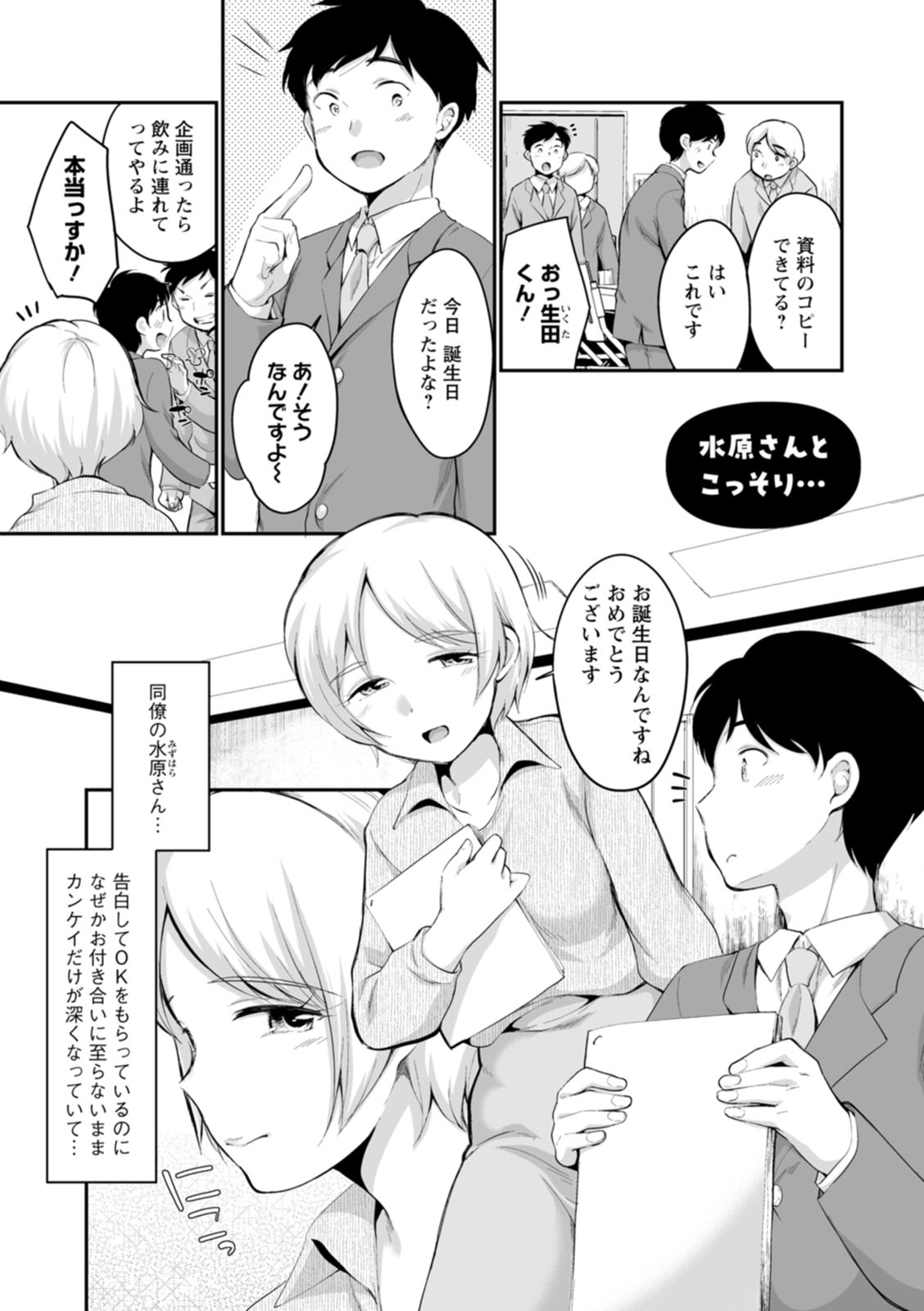 Suki Darake - Page 51