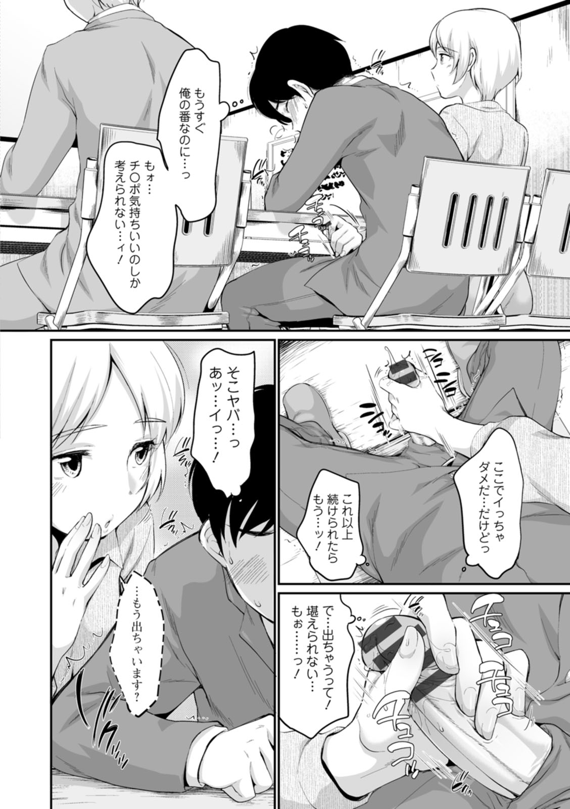 Suki Darake - Page 56