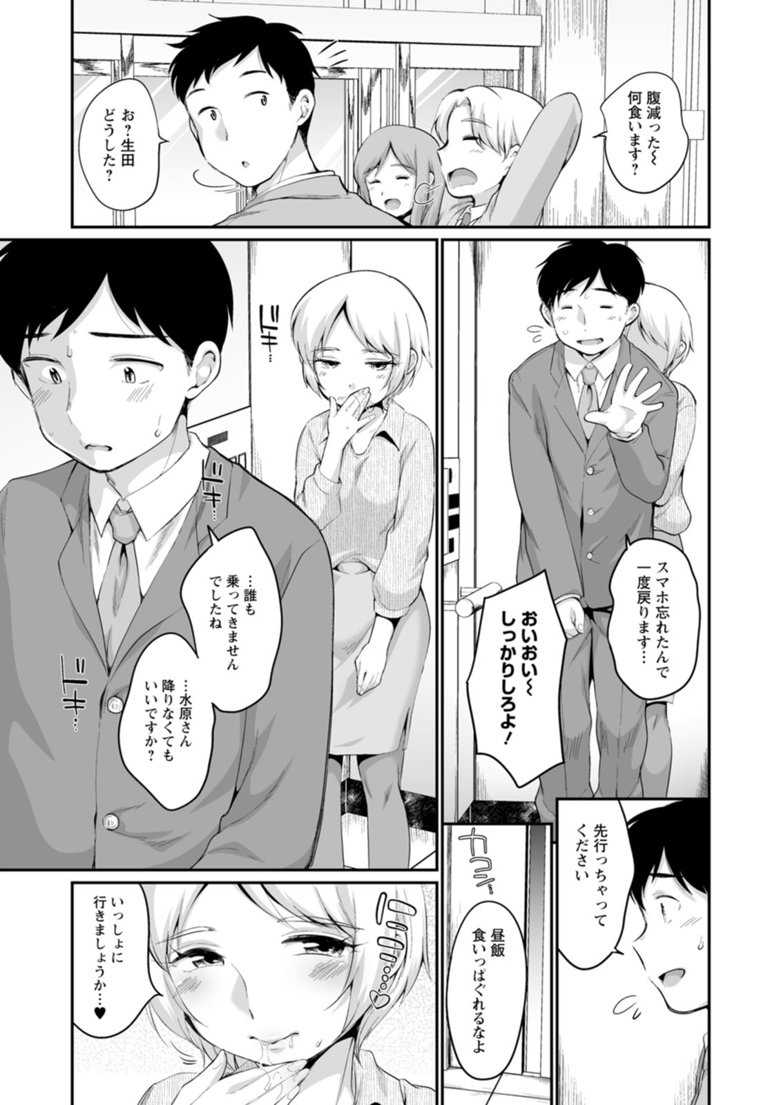 Suki Darake - Page 63