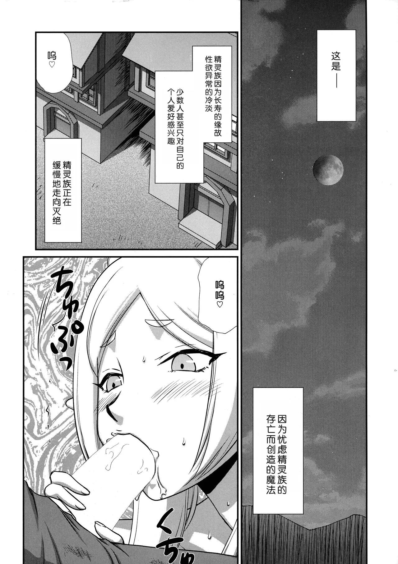 Toshiue no Onee-san. | 成熟的大姐姐 - Page 9