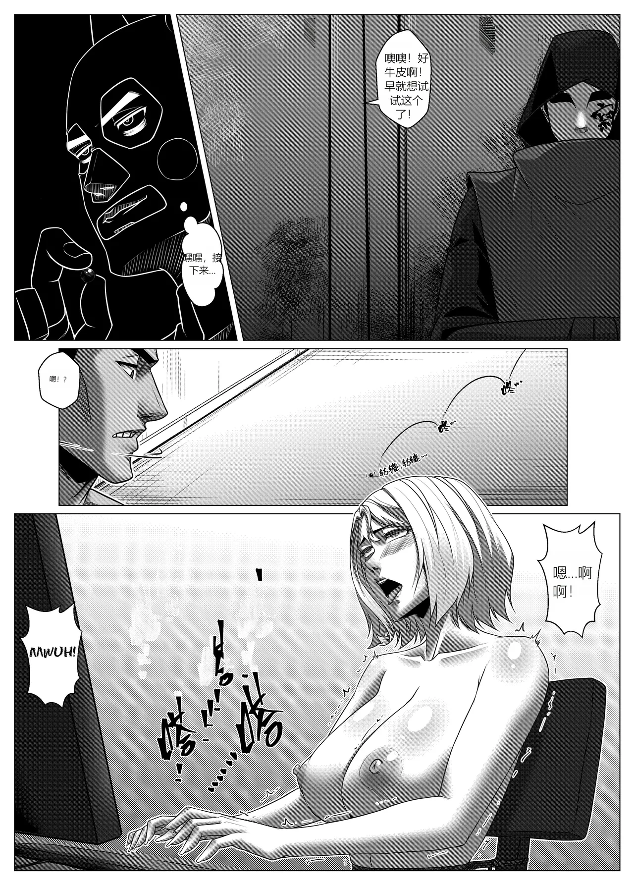 RENQUE S2.7 - Page 17
