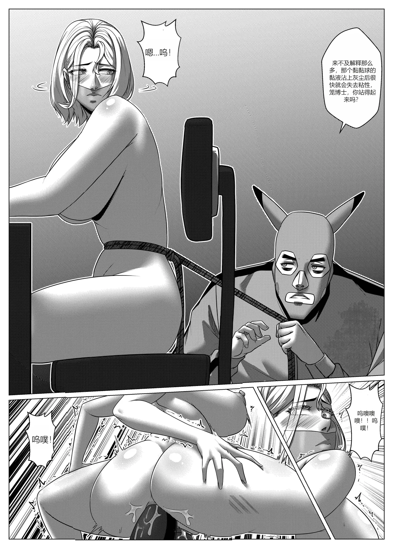 RENQUE S2.7 - Page 21