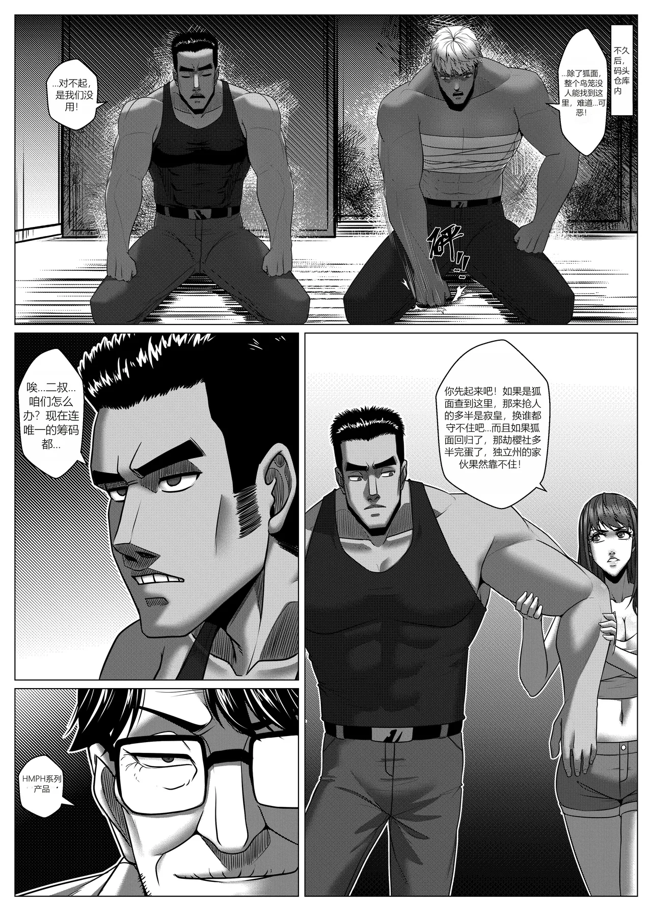 RENQUE S2.7 - Page 23