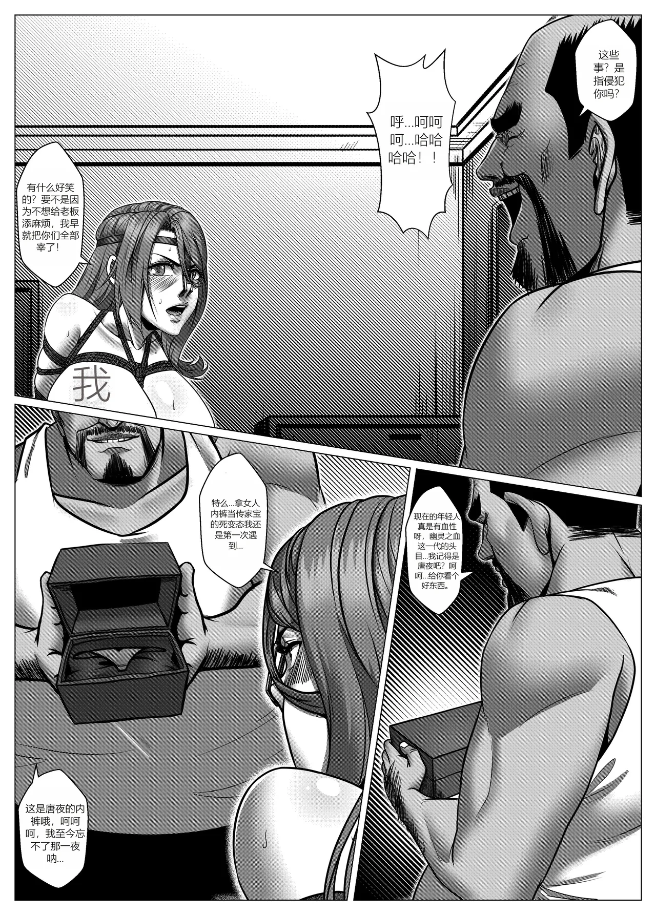 人雀 S2.8 - Page 16