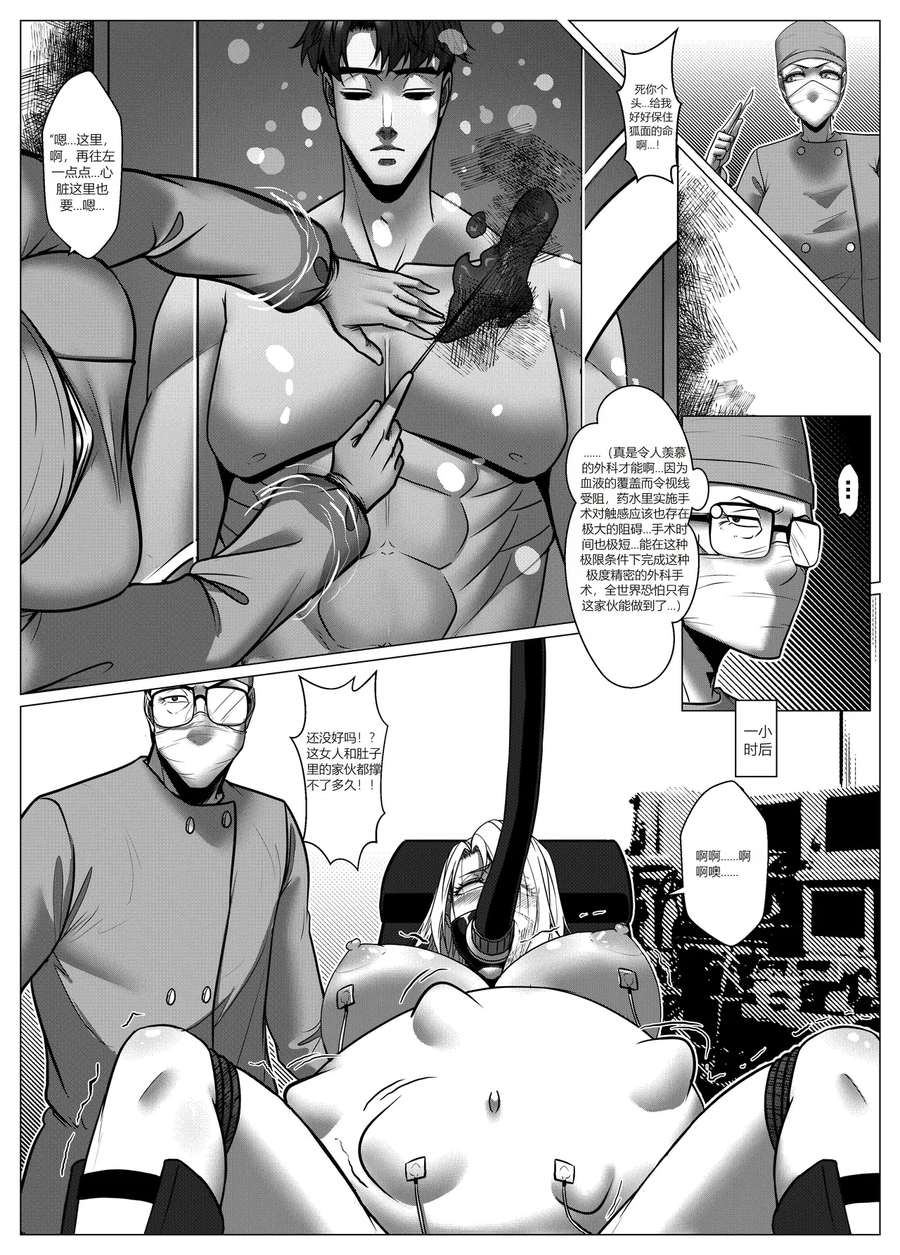 人雀 S2.8 - Page 45