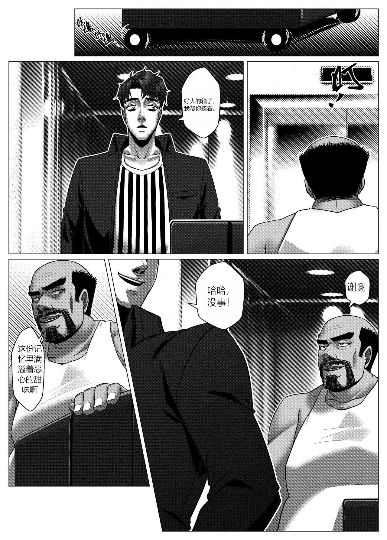 人雀 S2.9 - Page 20