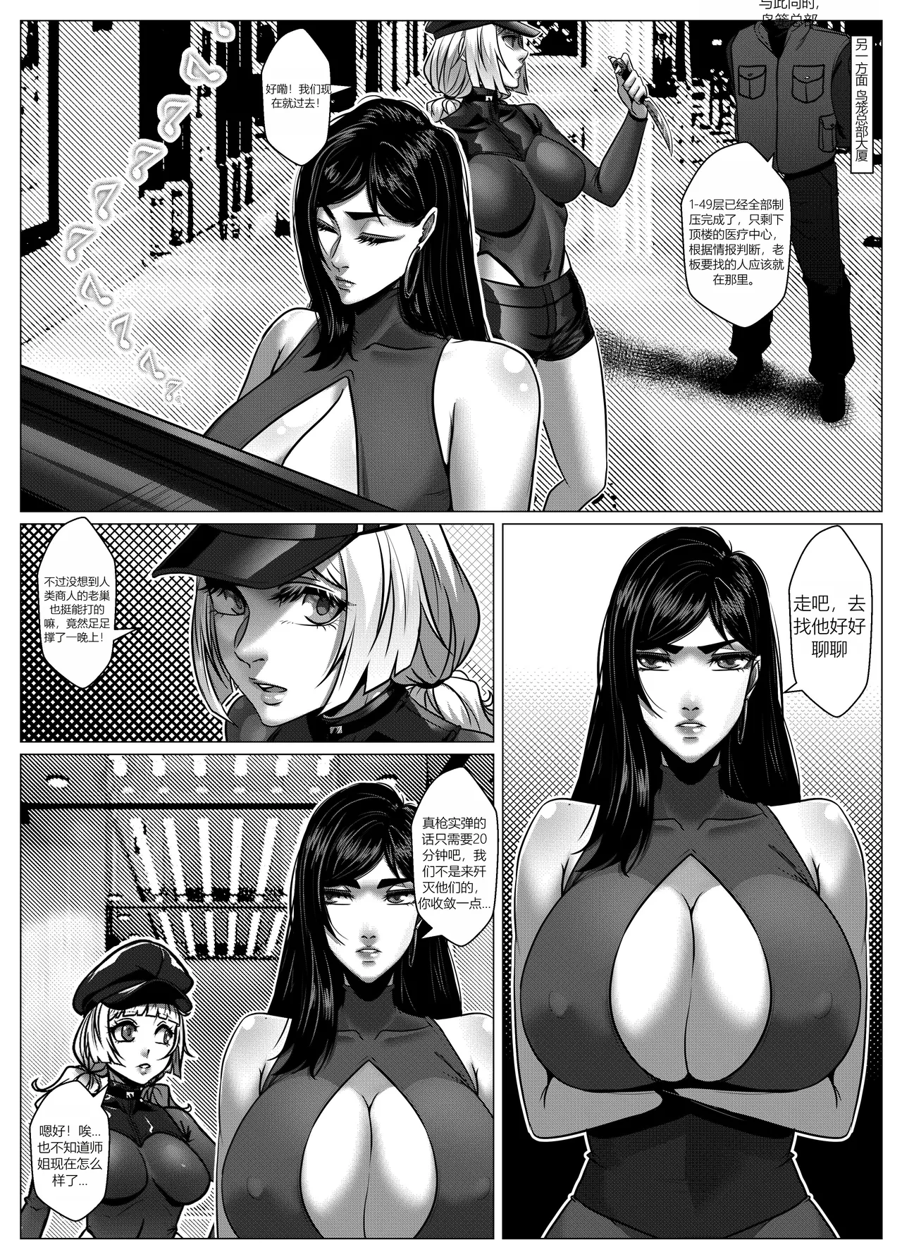 人雀 S2.9 - Page 37