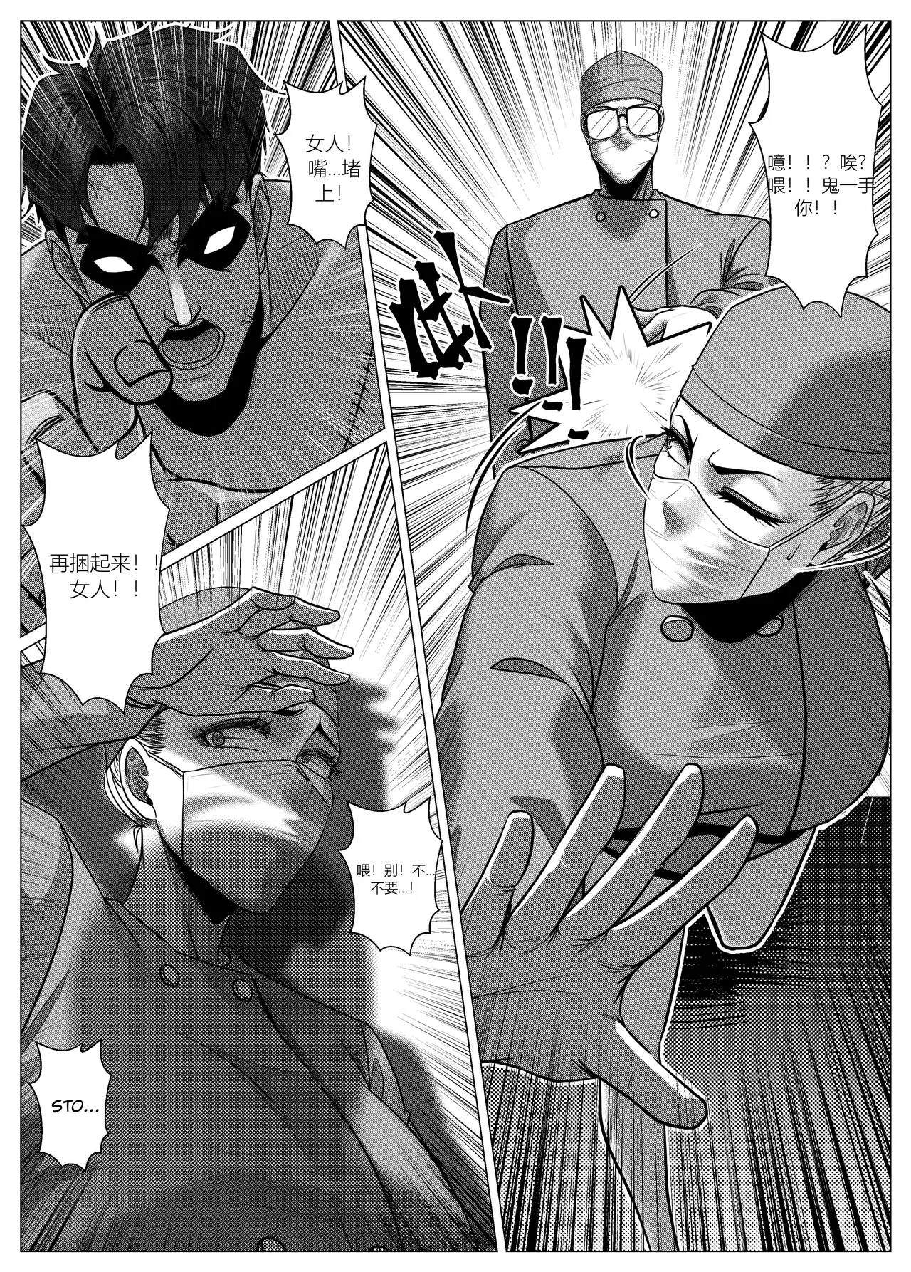 人雀 S2.9 - Page 39