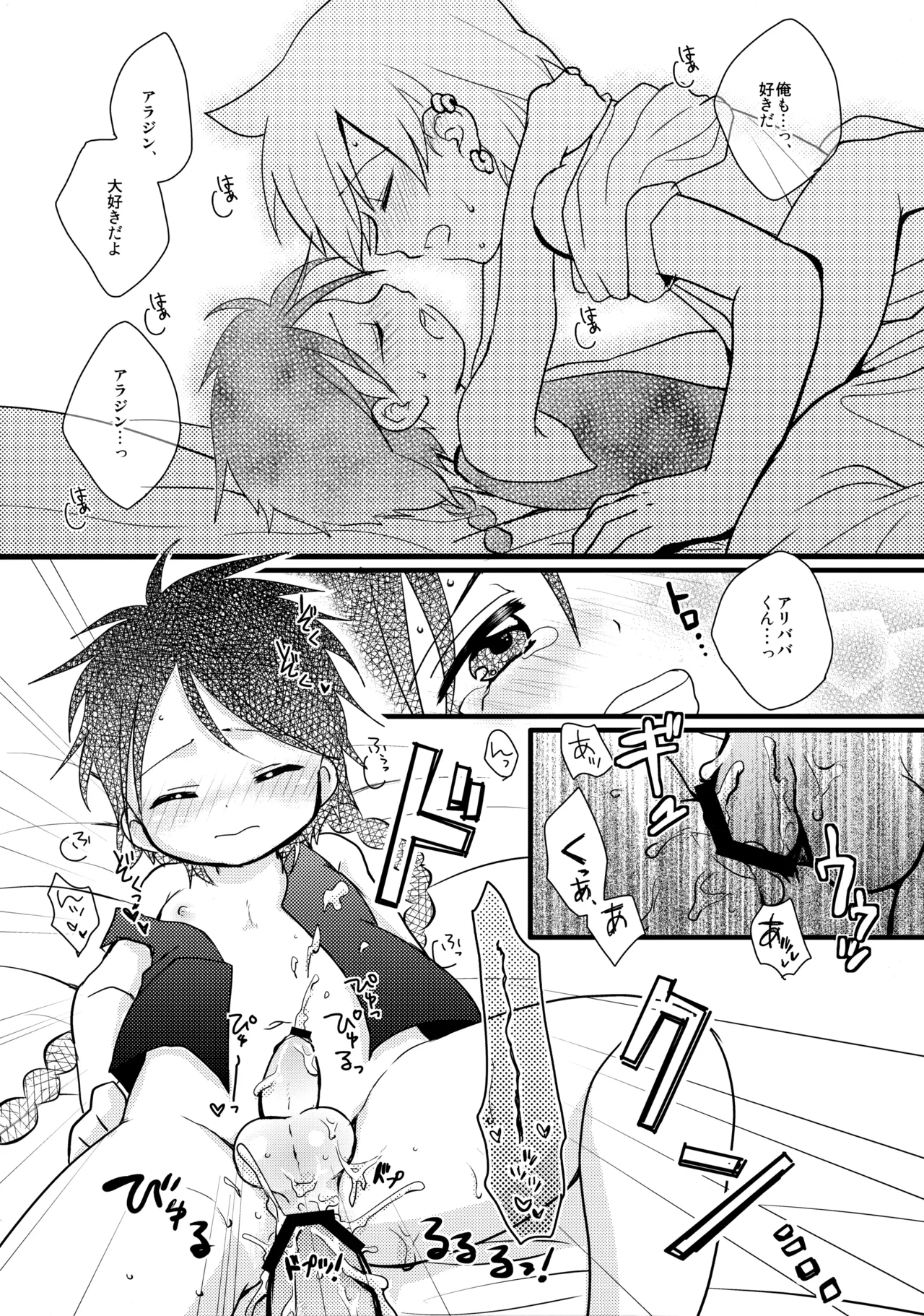 Tomodachi Honey - Page 15