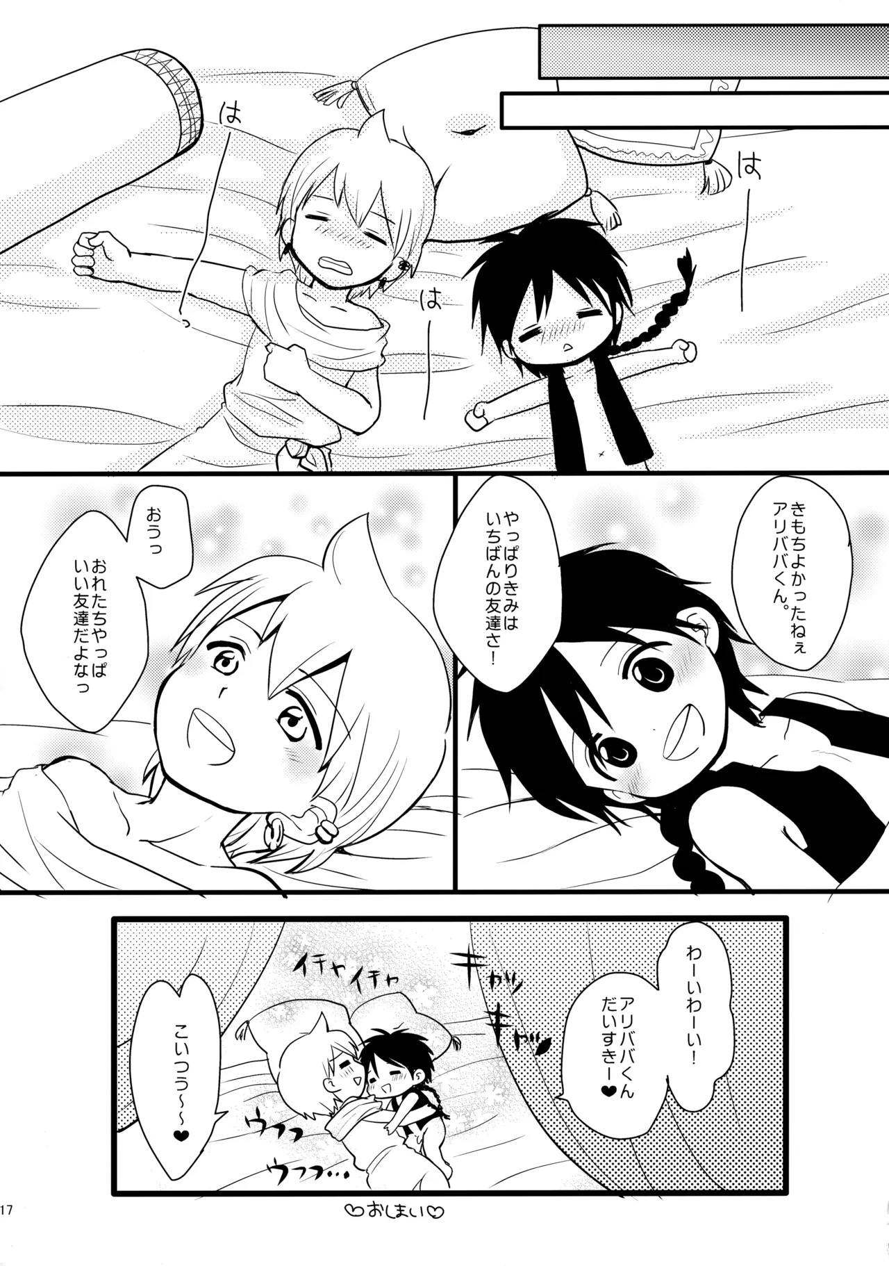 Tomodachi Honey - Page 16