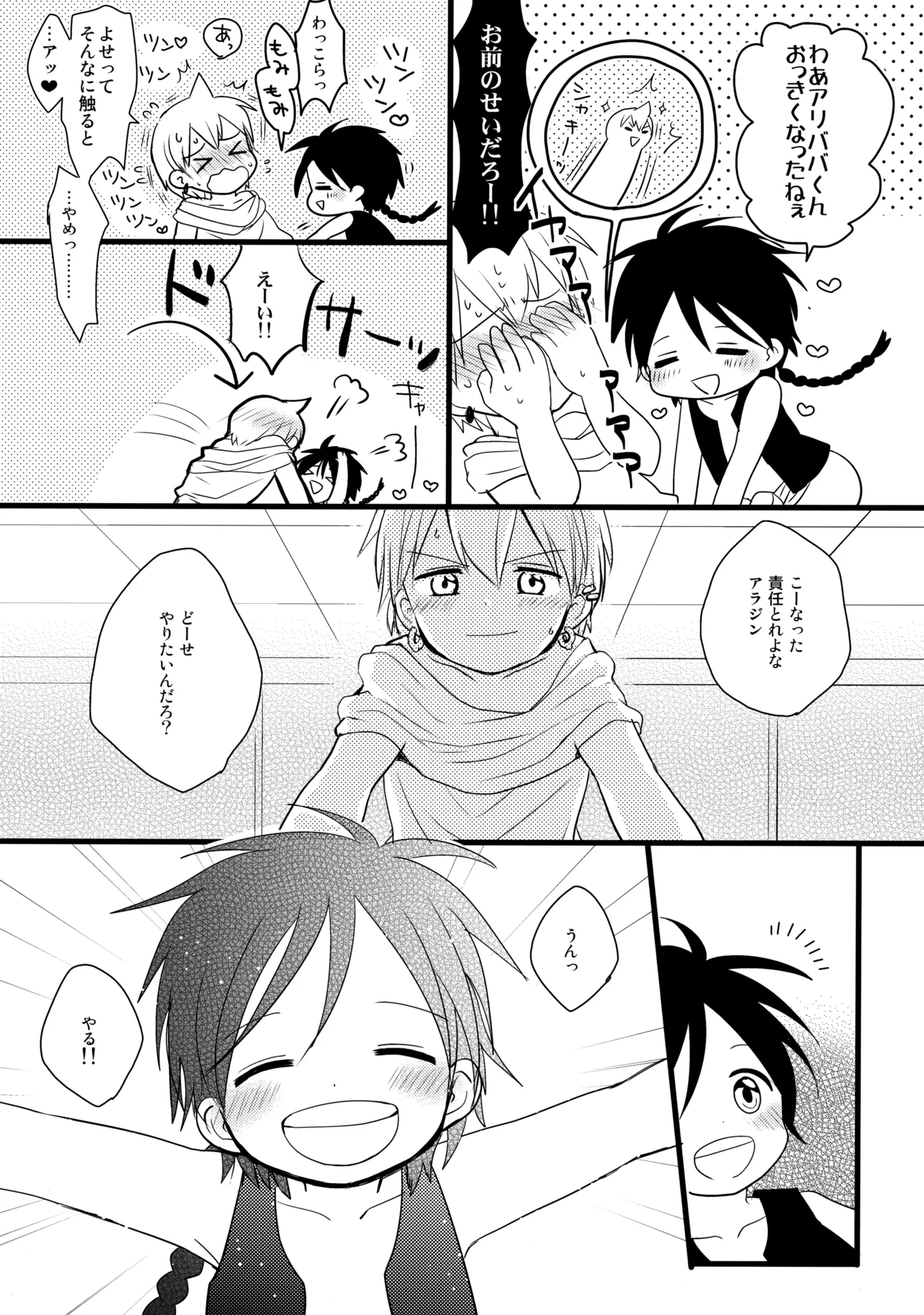 Tomodachi Honey - Page 6