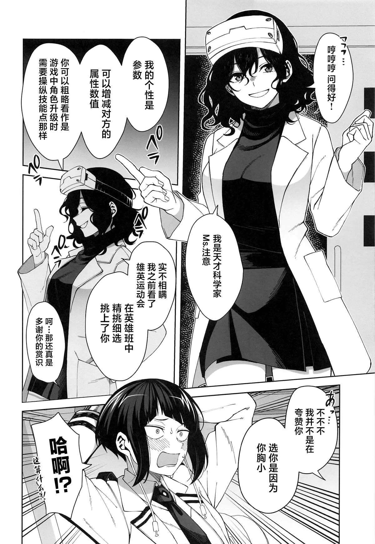 Preview page 3
