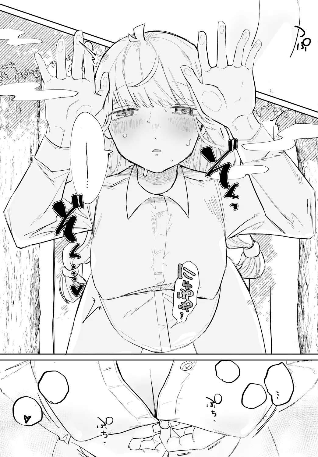 curiosity - Page 15