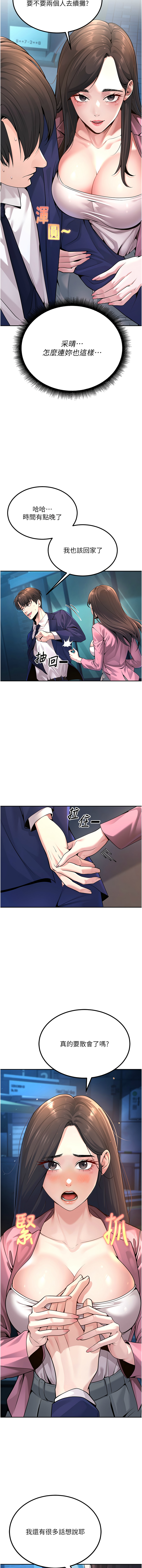 已婚学生想坏坏 | 已婚學生想壞壞 1-7 - Page 18