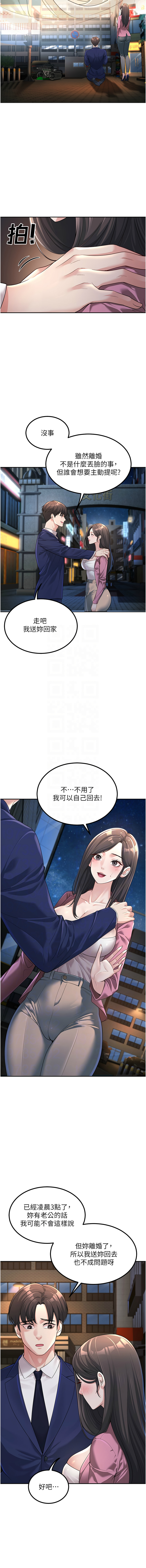 已婚学生想坏坏 | 已婚學生想壞壞 1-7 - Page 33