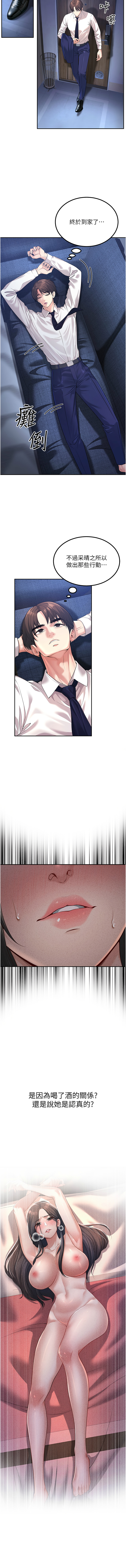 已婚学生想坏坏 | 已婚學生想壞壞 1-7 - Page 36