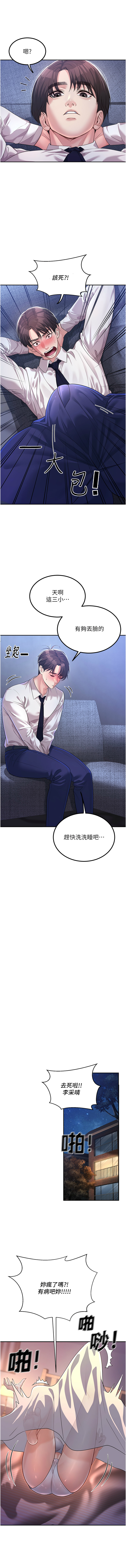 已婚学生想坏坏 | 已婚學生想壞壞 1-7 - Page 37