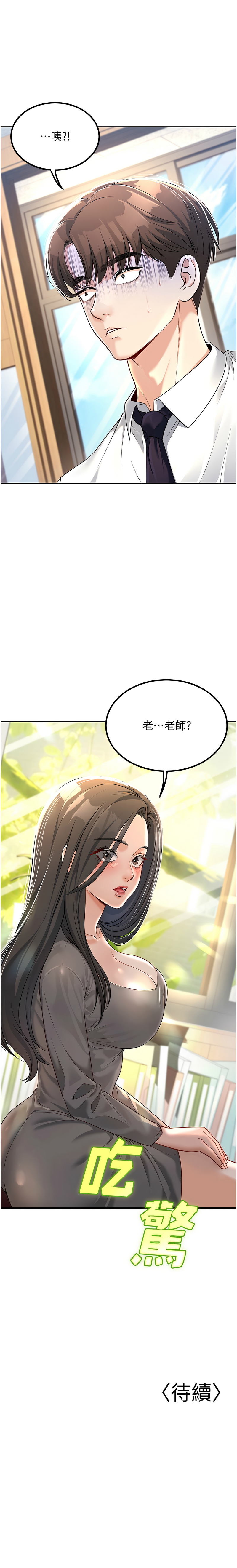 已婚学生想坏坏 | 已婚學生想壞壞 1-7 - Page 42