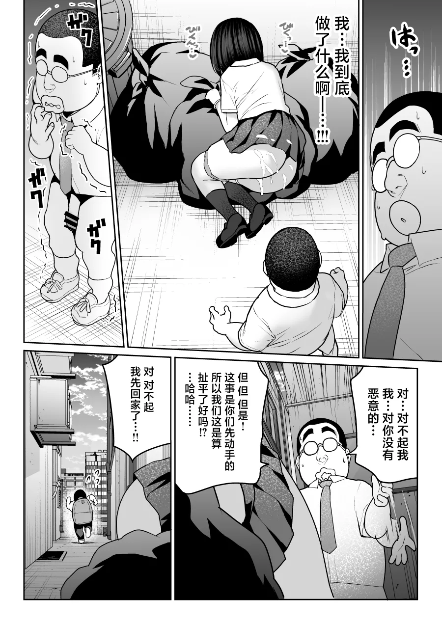 Shiruo - Page 31
