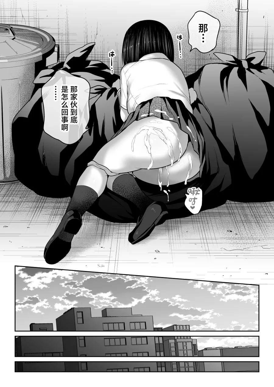 Shiruo - Page 32