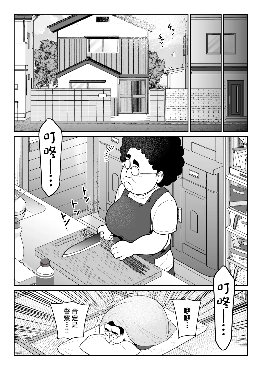 Shiruo - Page 39