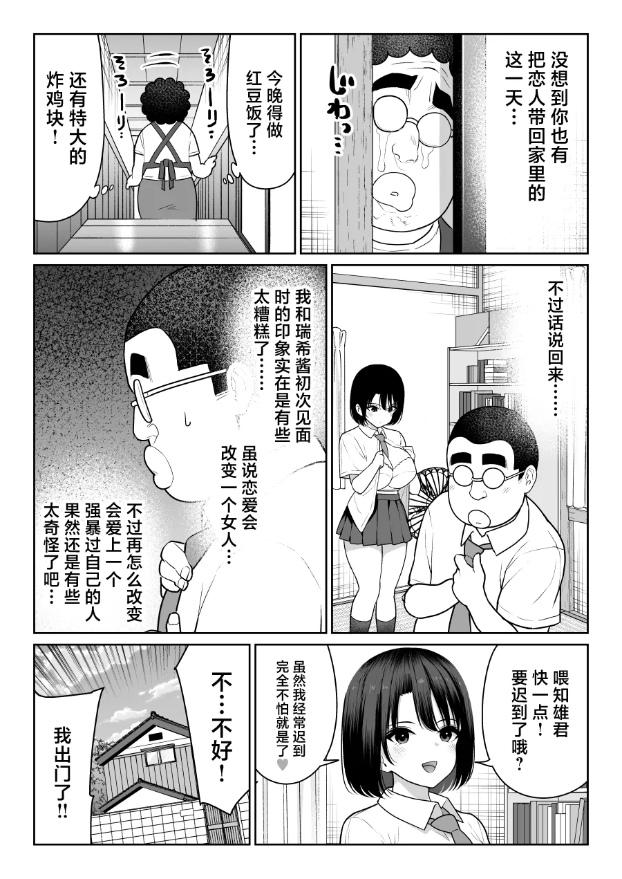 Shiruo - Page 74