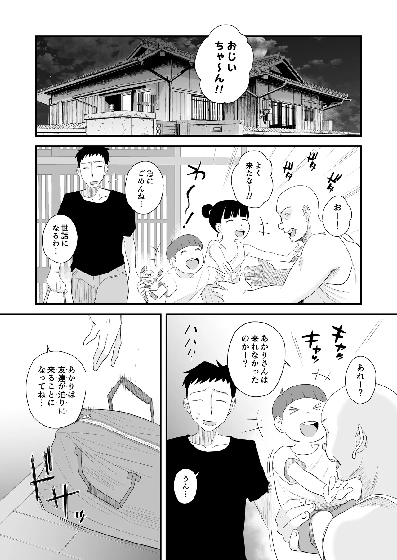 Tsuma ni Mosaic 2 - Page 16