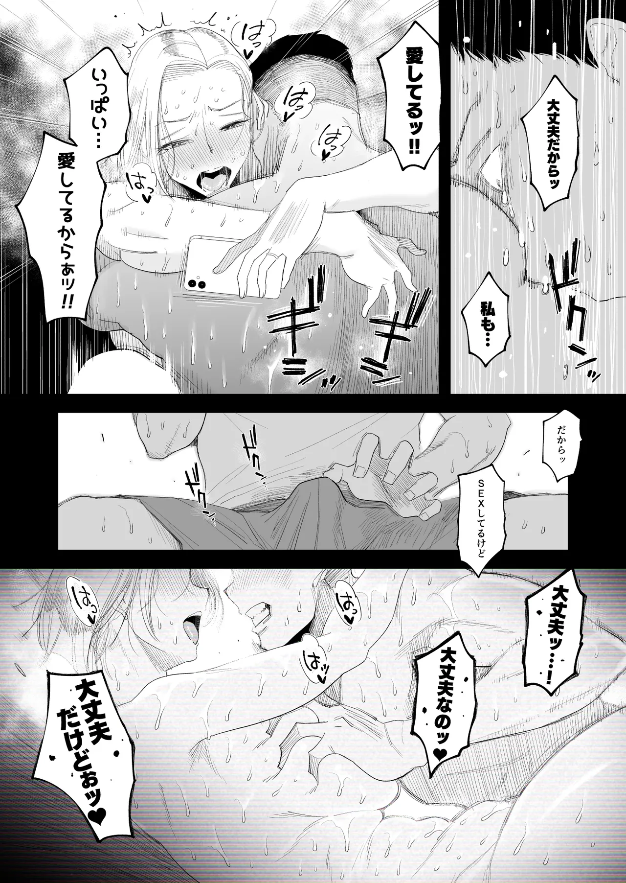 Tsuma ni Mosaic 2 - Page 45