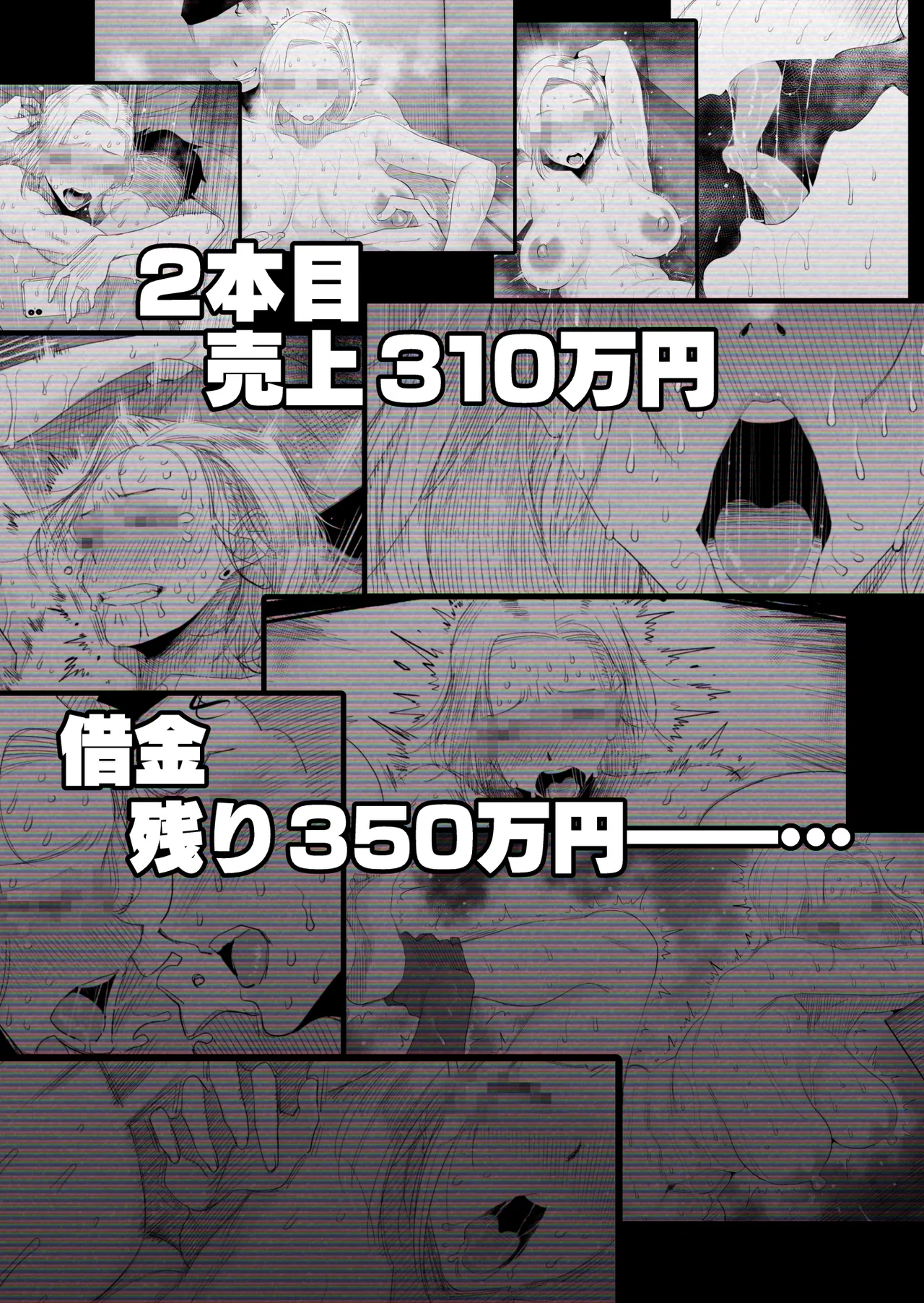 Tsuma ni Mosaic 2 - Page 52
