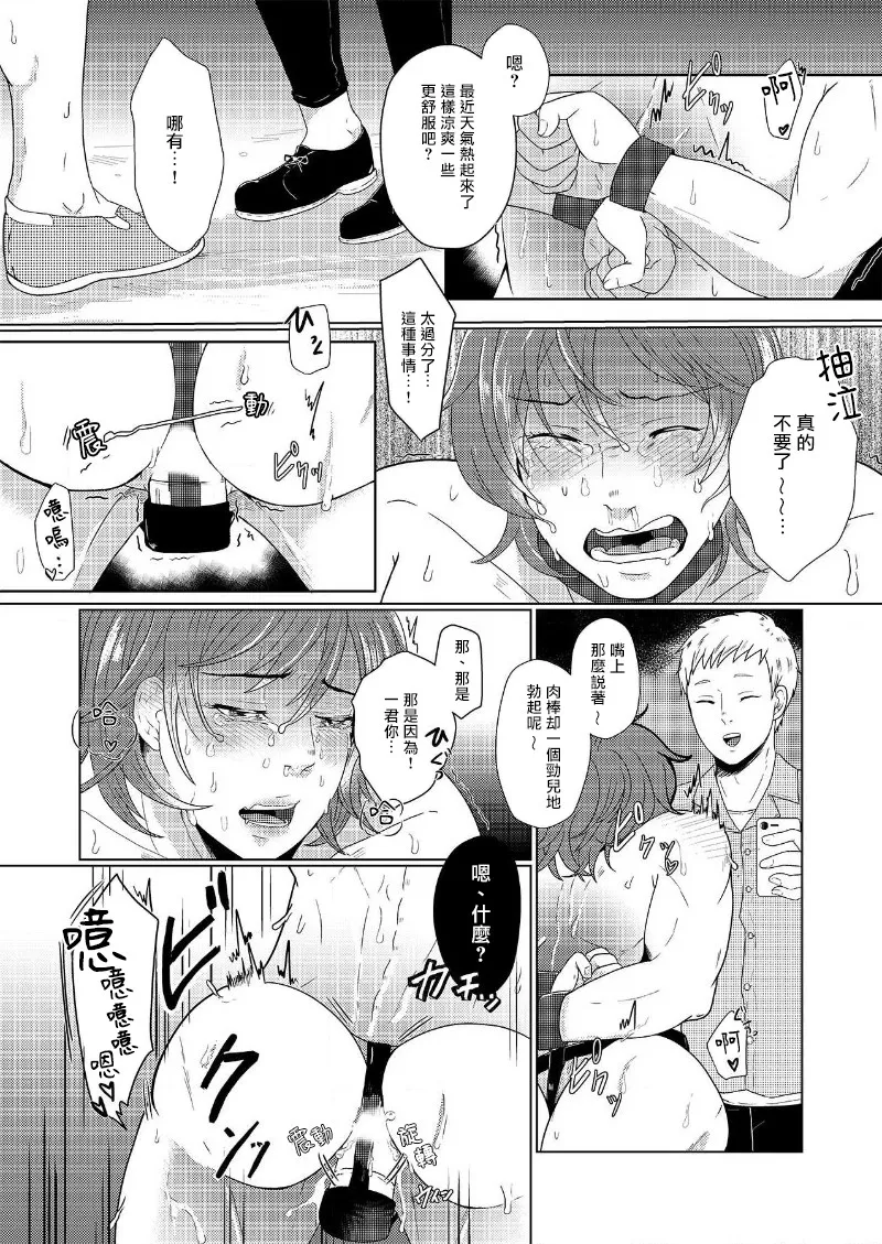花朝向讥讽之蛇绽放 01-03 - Page 39