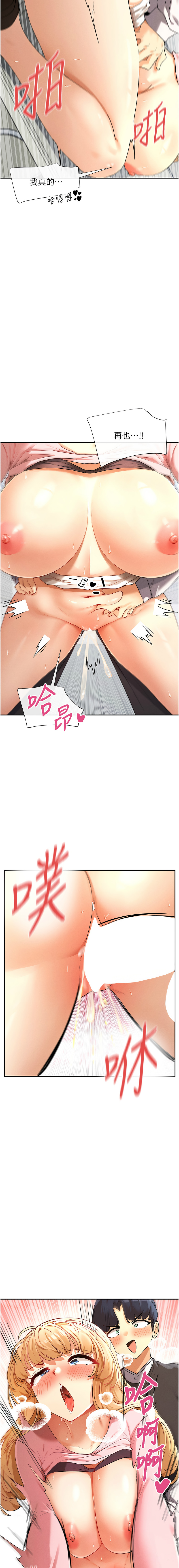 女神都在看這些? 1-8 - Page 130