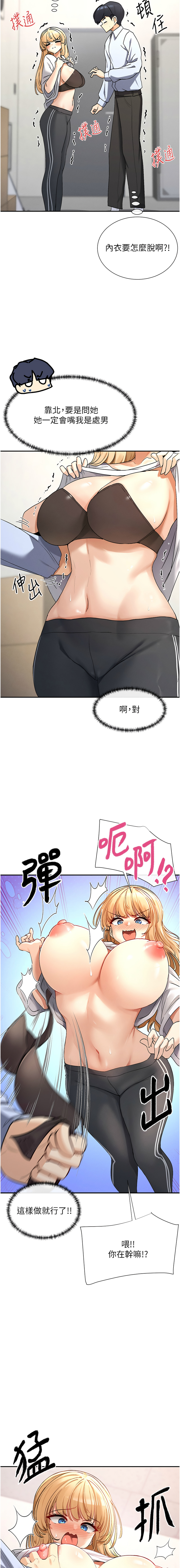 女神都在看這些? 1-8 - Page 46