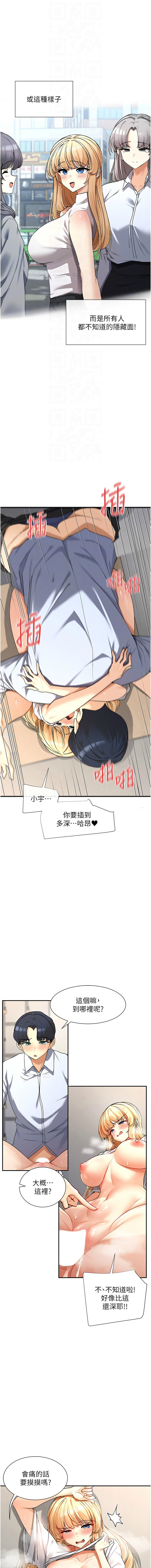 女神都在看這些? 1-8 - Page 65
