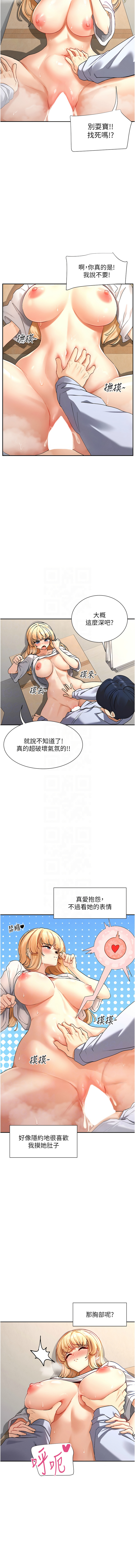 女神都在看這些? 1-8 - Page 66