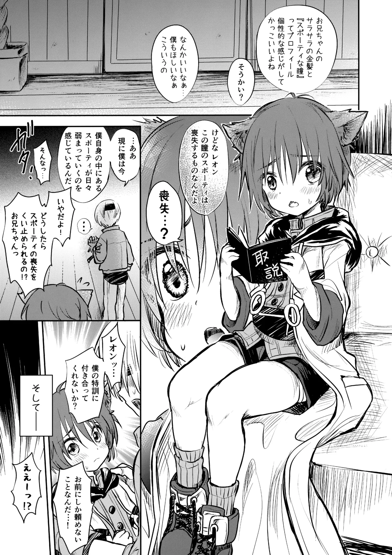 Preview page 4