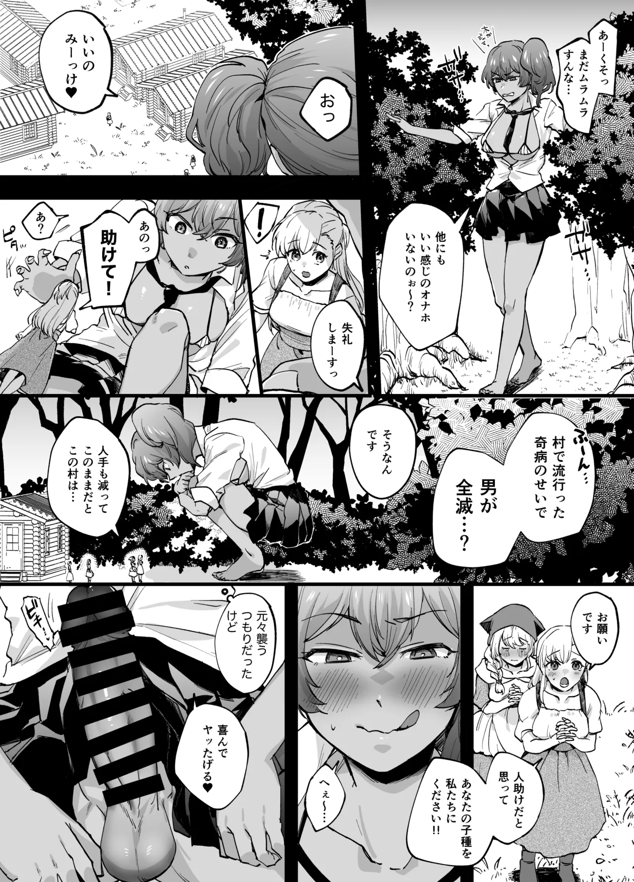 [今井] - Page 5