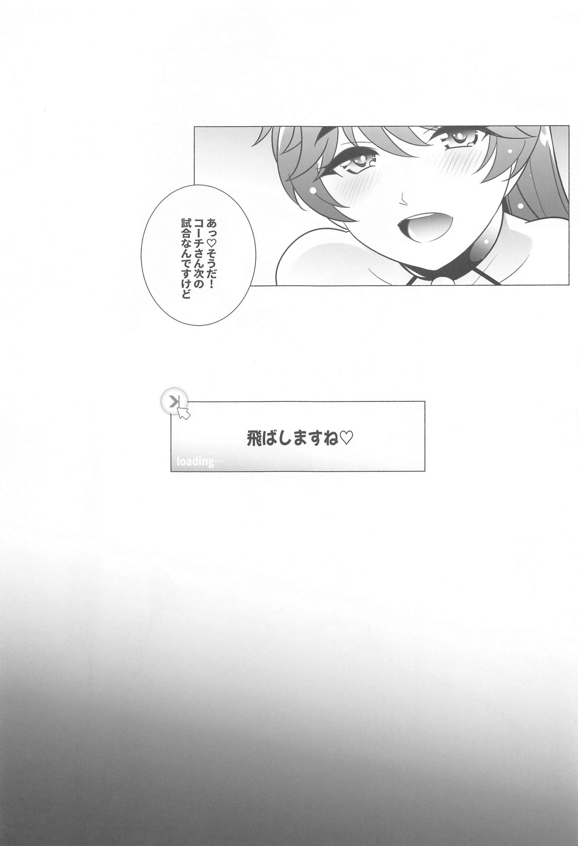 Tobashimasu ne - Page 16