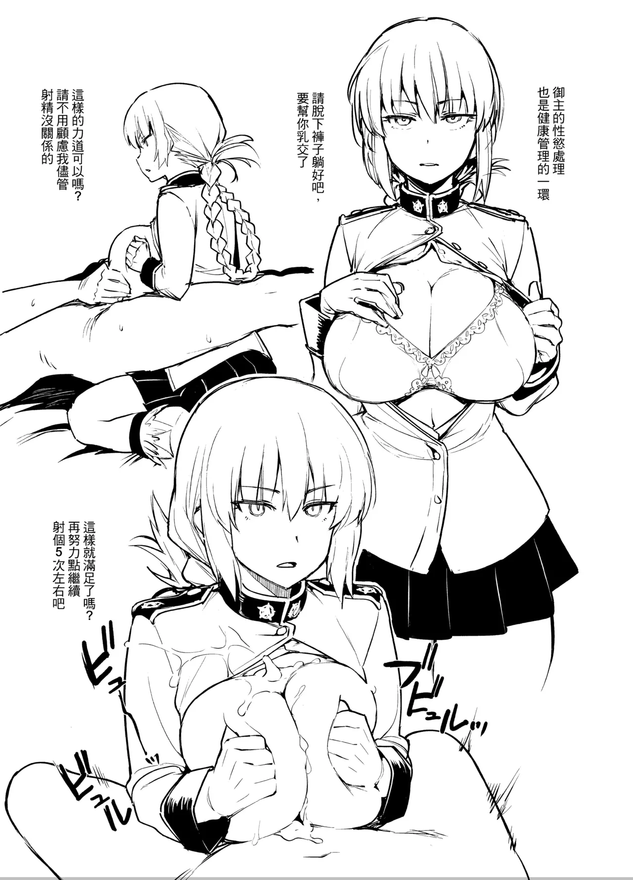 Hou Gashuu - Page 2