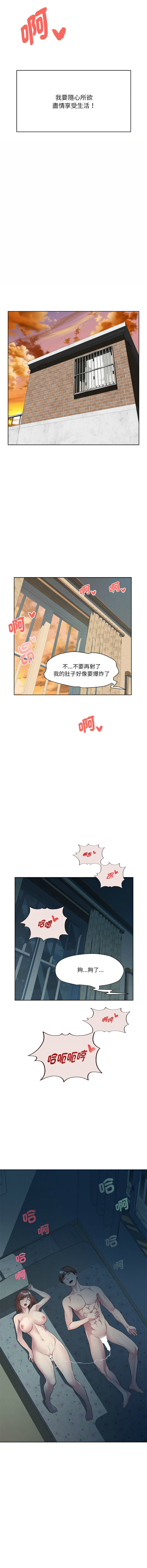 RE：23岁 | RE：23歲 1-16 - Page 14