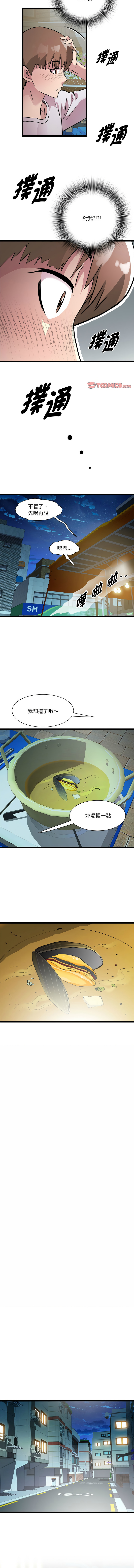 RE：23岁 | RE：23歲 1-16 - Page 204